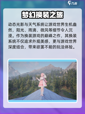 无限暖暖多少g分享介绍截图4