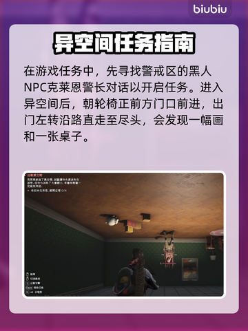 七日世界🔥异空间任务全流程揭秘！🚀截图2