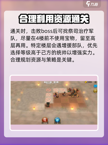万龙觉醒🔥黄金之国通关秘籍，速来掌握！截图4