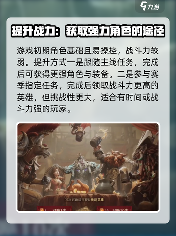 龙息神寂传说🔥英雄获取全攻略🎉截图2