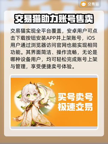 账号出售平台哪个好？🔥专业卖号平台推荐！🎮截图2
