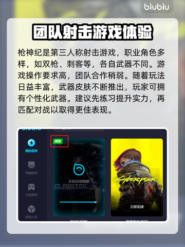 枪神纪卡顿？用这款加速器秒解决！🔥🚀截图2