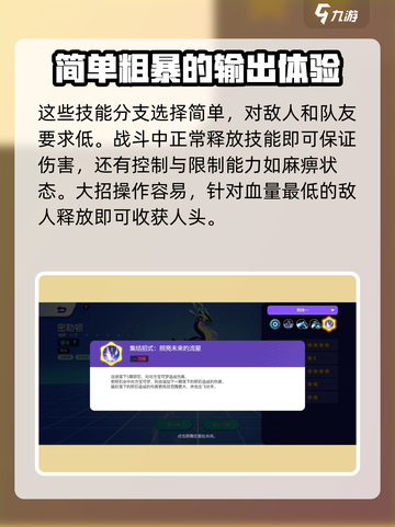 宝可梦大集结🔥密勒顿招式强度分析，超实用技巧分享！截图5