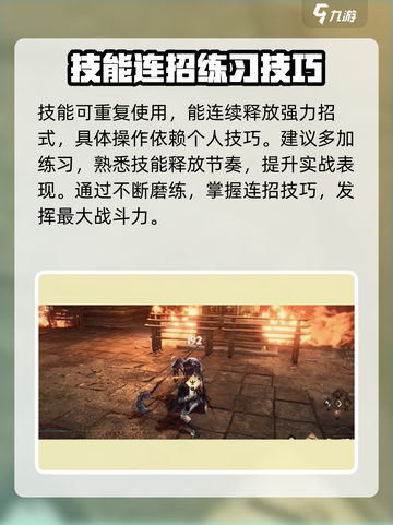 燕云十六声双刀🔥刀法攻略：玩转双刀必看！截图4