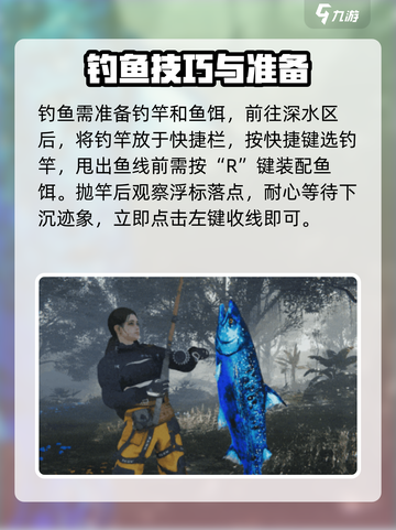 七日世界钓鱼攻略介绍截图2