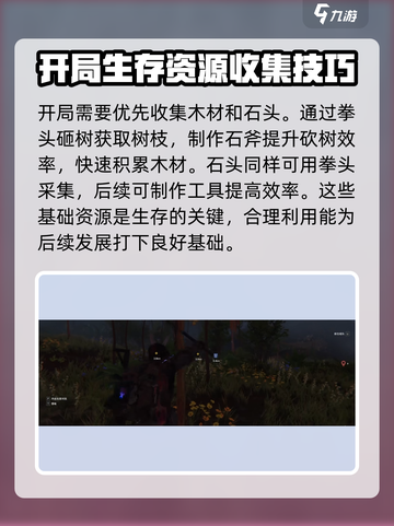 《七日世界》🔥新手极速开荒秘籍💎截图2