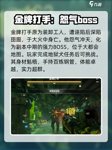逆战未来金牌打手通关技巧💥游戏名必看！截图2