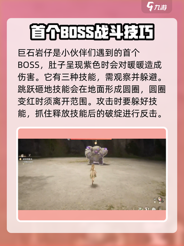 无限暖暖打怪怎么打介绍截图2