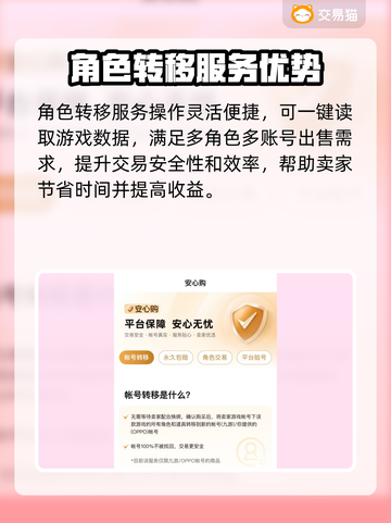 三国志战略版账号交易🔥安全平台推荐🎉截图4