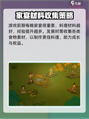 桃源记2新手开荒攻略介绍截图6