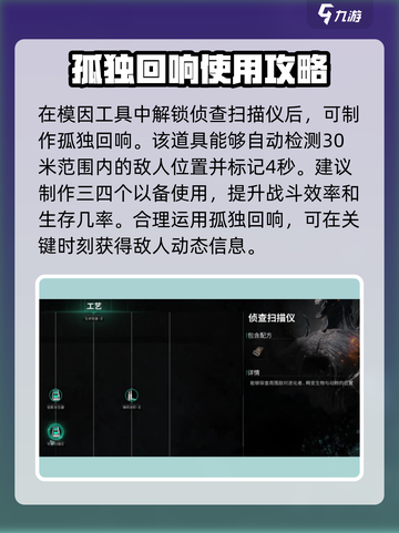 七日世界高草丛中任务怎么做介绍截图2