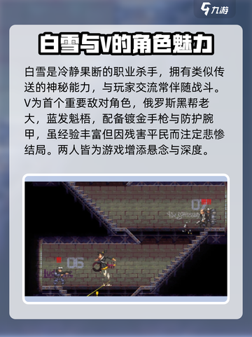 武士零手游角色有哪些介绍截图4
