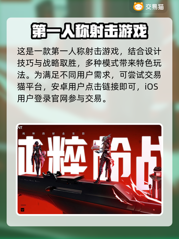 无畏契约账号交易平台🔥买号必备！🔒截图2
