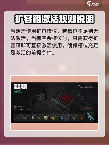 三角洲行动仓库扩容箱在哪介绍截图3