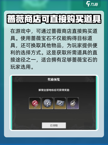 星痕共鸣蔷薇宝石怎么刷介绍截图4