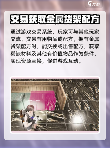 《七日世界》货架获取大揭秘🔥快来看看➡截图3