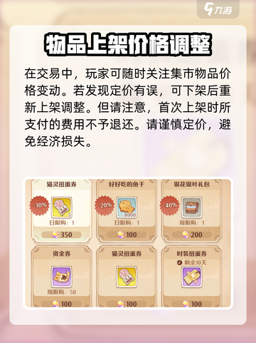 森之国度集市🔥超全介绍来啦！🎮截图4