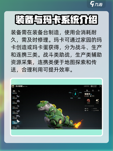 荒野起源新手怎么玩介绍截图5