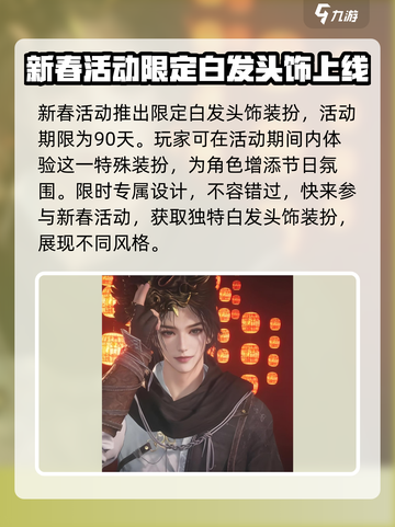 燕云十六声活动内容是什么介绍截图6