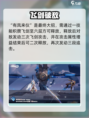 《星之破晓凤求凰强度曝光🔥》✨截图4
