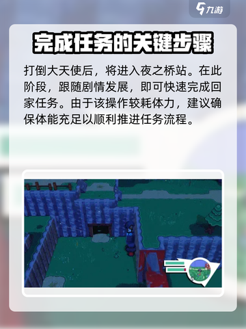 磁带妖怪夜之桥站🔥通关秘籍🎉游戏名必备！截图4