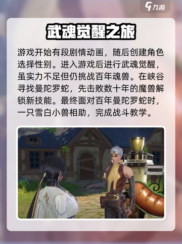 斗罗大陆诛邪传说怎么玩介绍截图2