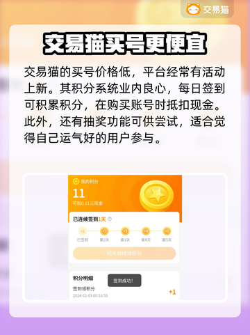 暗区突围🔥超便宜账号购买平台推荐来啦！截图3