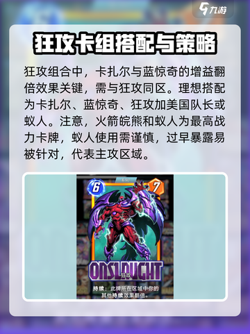 漫威终极逆转动物园卡组怎么选介绍截图3