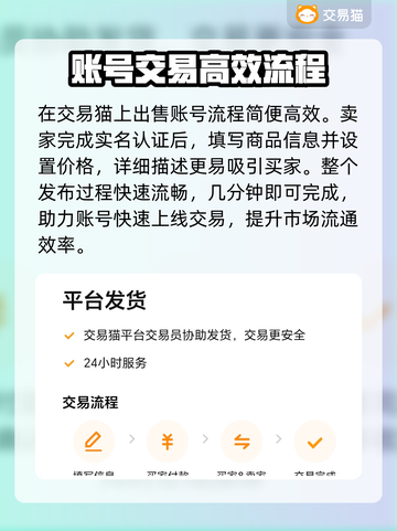 🔥奶块装备交易全攻略💎速看！截图3
