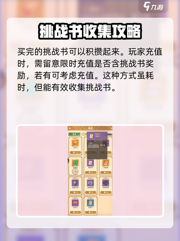 《时光杂货店》商战玩法🔥超全攻略来啦！🎮截图4