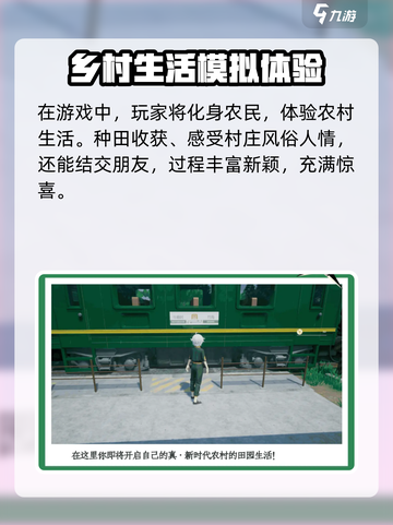 老家奇妙日记攻略大全介绍截图2