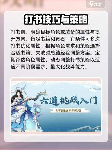 封神幻想世界怎么打书介绍截图4