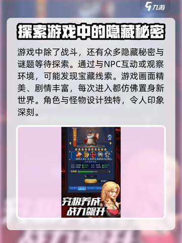 异界深渊觉醒💥13个激活码大放送🎉截图4