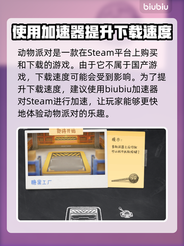 动物派对下载方法🔥超简单技巧分享🎮截图2