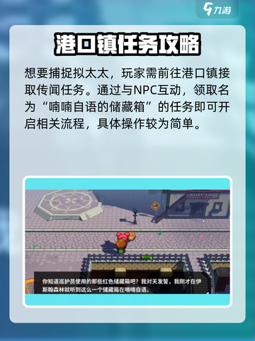 🎮磁带妖怪拟太太怎么抓？超简单技巧曝光！截图2