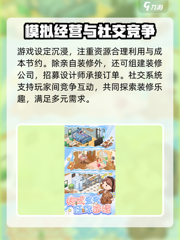 筑梦工作室好玩吗介绍截图4