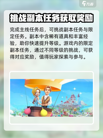 心动小镇任务线做完了怎么办介绍截图2