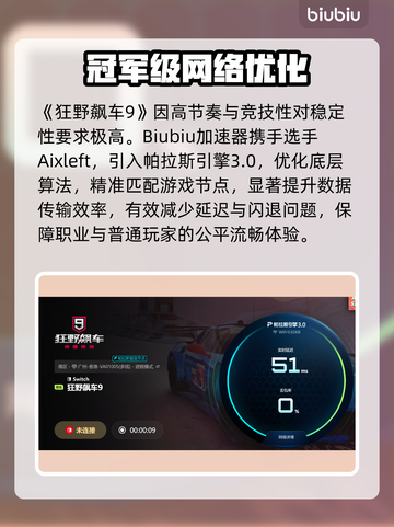 🎮狂野飙车9闪退？一招解决！截图4