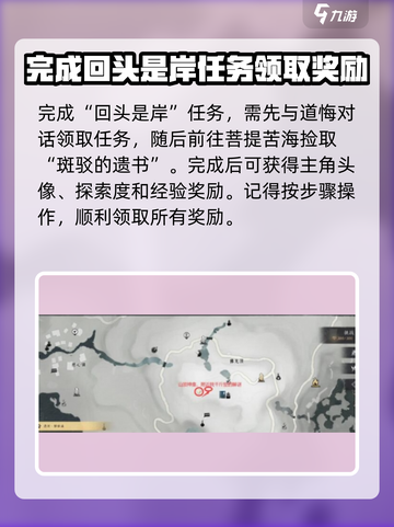 燕云十六声佛光顶任务如何完成介绍截图4