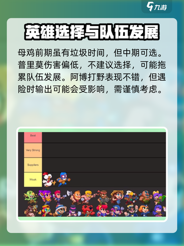 爆裂小队先锋队怎么搭配介绍截图2