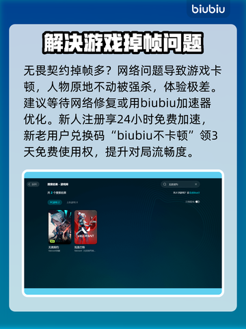 无畏契约掉帧？💥一招解决流畅吃鸡🎮截图2