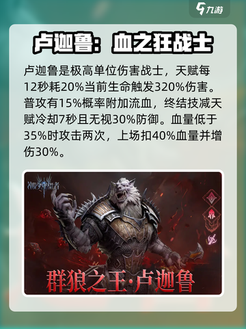 潮汐守望者英雄培养哪个好介绍截图5