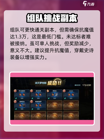 🔥DNF手游罗特斯团本入口在这里！⚡快人一步挑战团本截图4