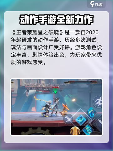 🔥星之破晓：研发&上线时间大揭秘⭐截图2