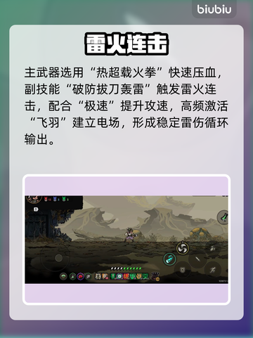 【绝地鸭卫】雷击飞羽爆炸流⚡秒杀全场💥截图2