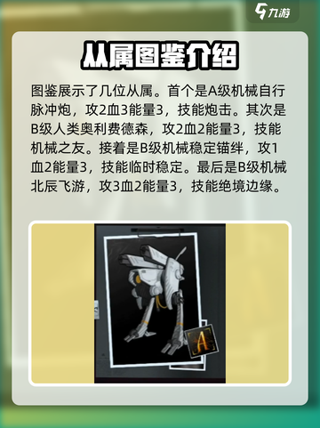 异色边缘📖角色图鉴大全！游戏党必看🔥截图2