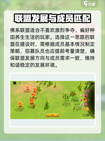万龙觉醒✅要塞建造位置选择全攻略！🔥截图4