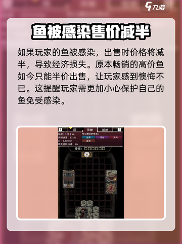 渔帆暗涌感染的预防措施介绍截图3