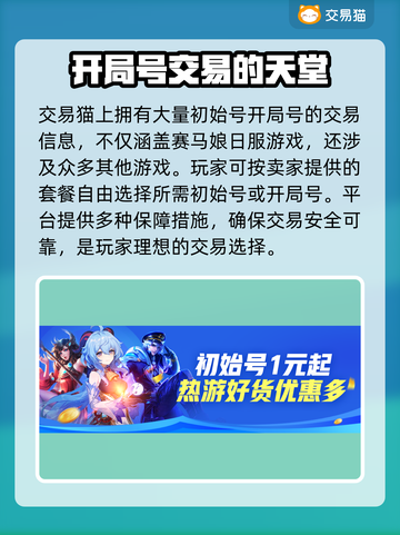 赛马娘💥日服账号交易平台推荐🎉截图2