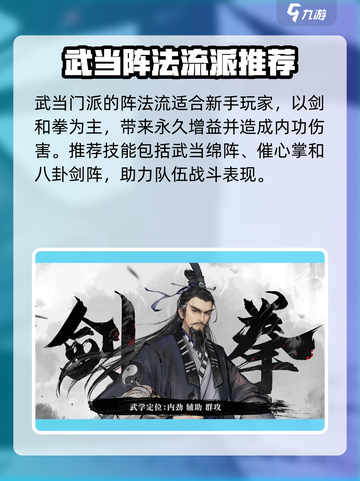 墨剑江湖🔥新手必看！的职业推荐来啦！截图4